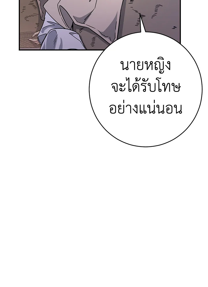 Marriage of Convenience 1 066